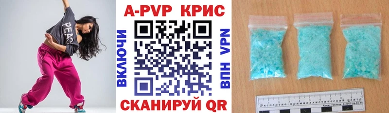 Alpha-PVP СК КРИС  Невельск 