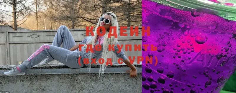 Codein Purple Drank  Невельск 