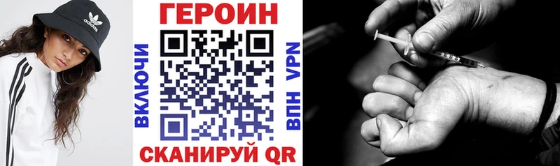Героин хмурый  Невельск 