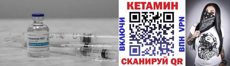Кетамин ketamine  где купить   Невельск 