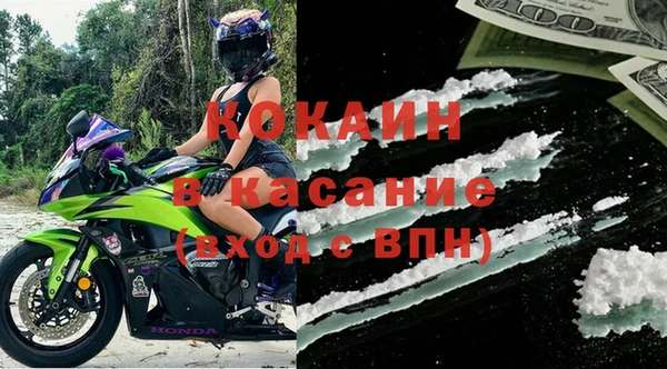 кокаин Покачи