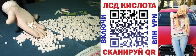 где продают   Невельск  LSD-25 экстази кислота 