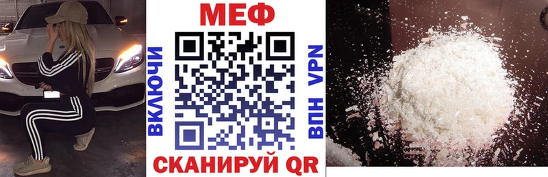 МЕФ 4 MMC  хочу   Невельск 